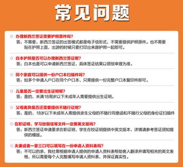 新西蘭個人旅游簽證 咨詢有優(yōu)惠券 vip便捷套餐5個工作日出結果 全國受理 可加急 顧問一對一服務 新西蘭領館合作伙伴 一手送簽 家庭辦理更優(yōu)惠 一家三口辦理限時優(yōu)惠